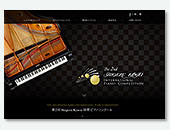 Shigeru Kawai 国際ピアノコンクール WEBサイト