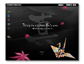 東海電子印刷SPサイト ホームページ・Webサイト