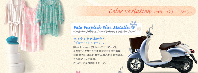 カラーバリエーションPale Purplish Blue Metallic 3ペールパープリッシュブルーメタリック3 ( シルバーブルー )Pale Purplish Blue Metallic 3ペールパープリッシュブルーメタリック3 ( シルバーブルー )